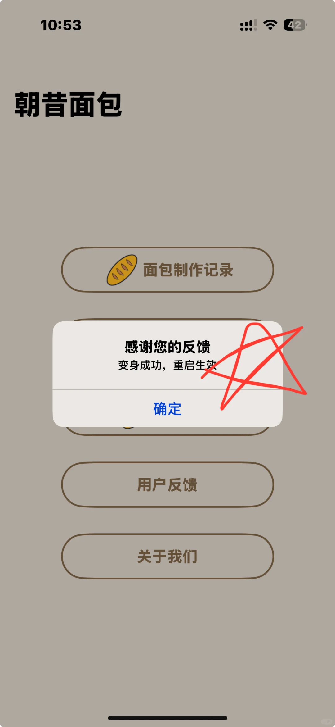 IOS免费追剧软件上新📣