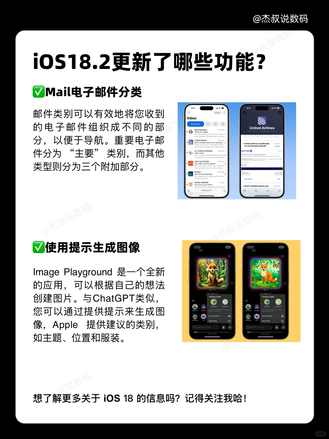 一篇看懂iOS18.2的17个新功能|小白必看❗️