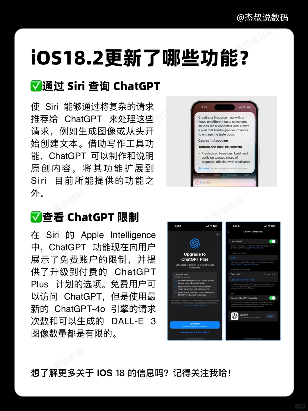 一篇看懂iOS18.2的17个新功能|小白必看❗️