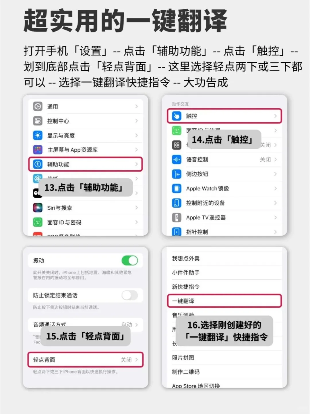 iPhone 自带神仙翻译软件，你会用吗？