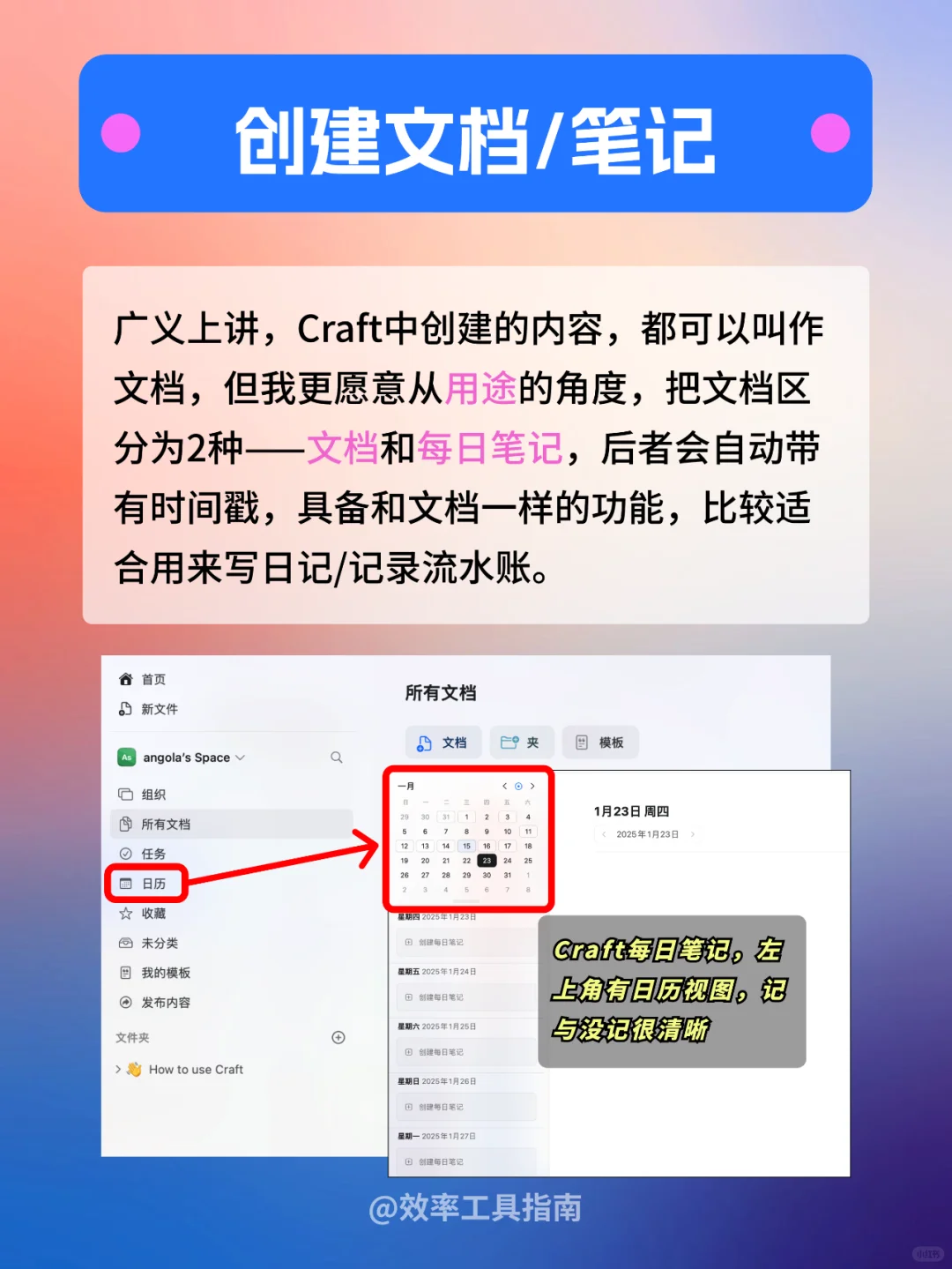 小众但超实用的笔记App，不允许你不知道！