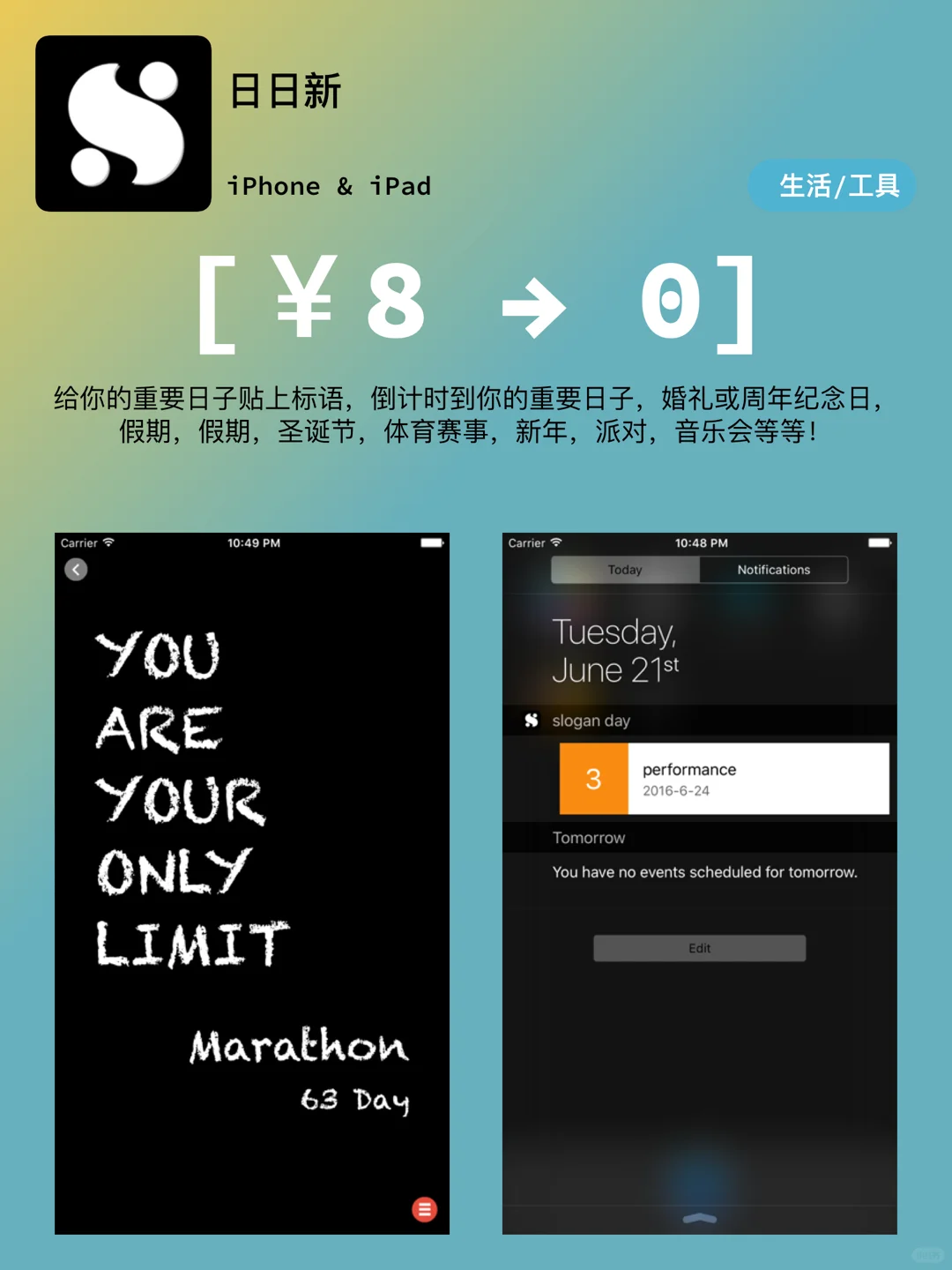 iOS每日限免｜01.16精选App推荐｜白嫖114