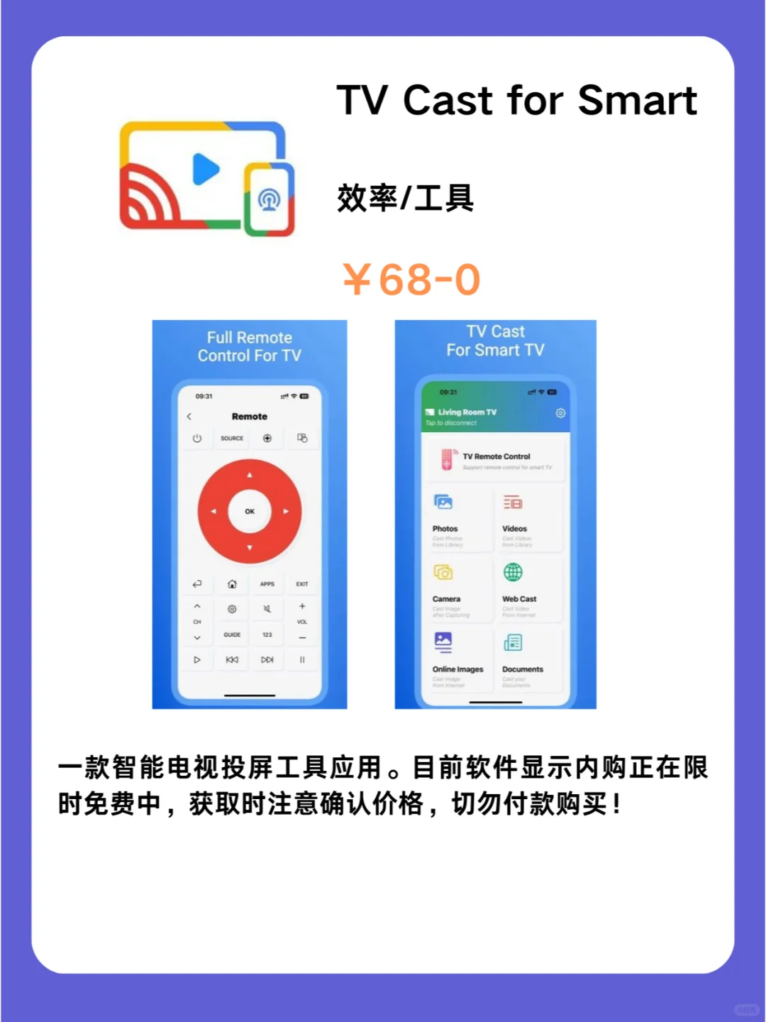 这也行 iOS党码住❗1105限免App大放送❗