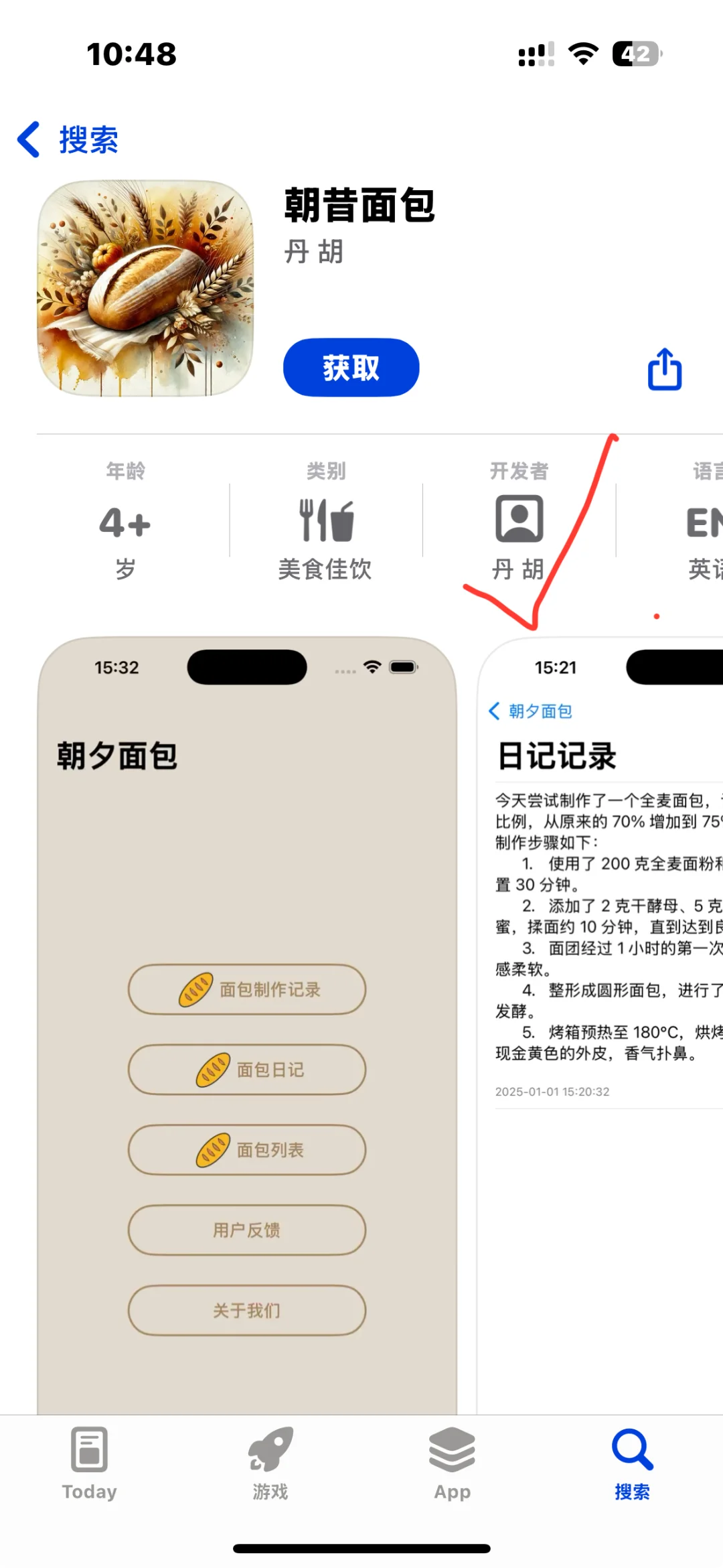 IOS免费追剧软件上新📣