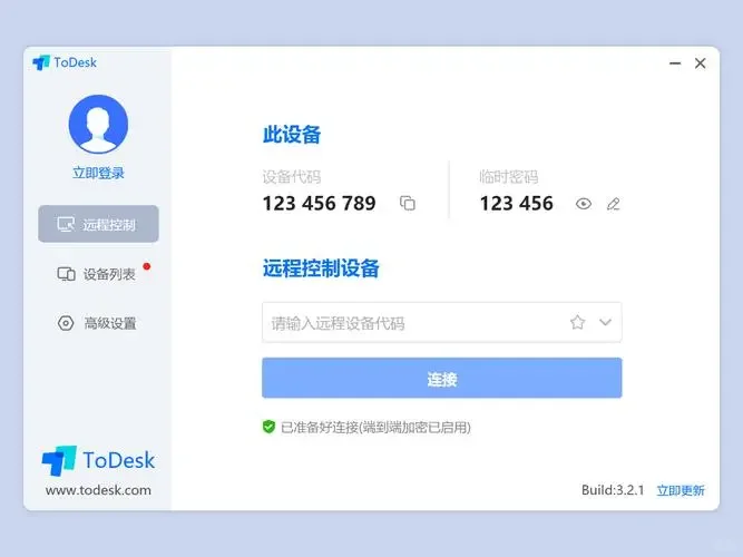 Todesk 与向日葵远程控制软件大比拼