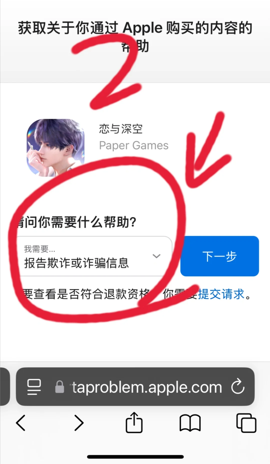 iOS的用户可以去AppStore那里举报叠纸