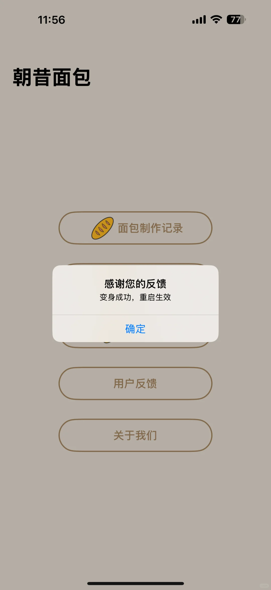 苹果免费看剧软件，iOS伪装看剧