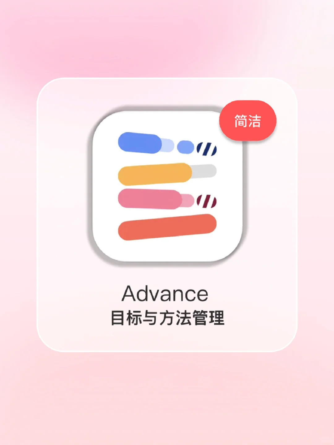 小众极简任务管理APP｜一周杀死拖延症