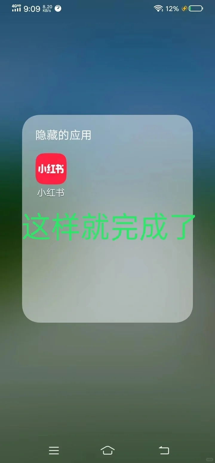 vivo隐藏应用我终于找到了! ! !