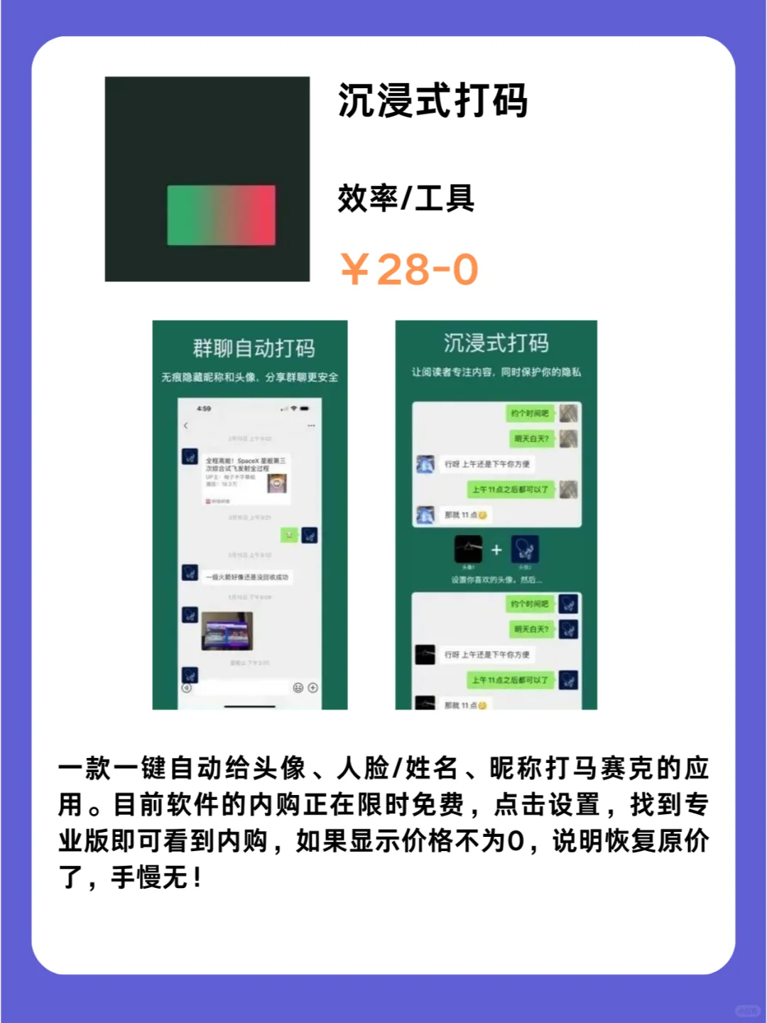 这也行 iOS党码住❗1226限免App大放送❗