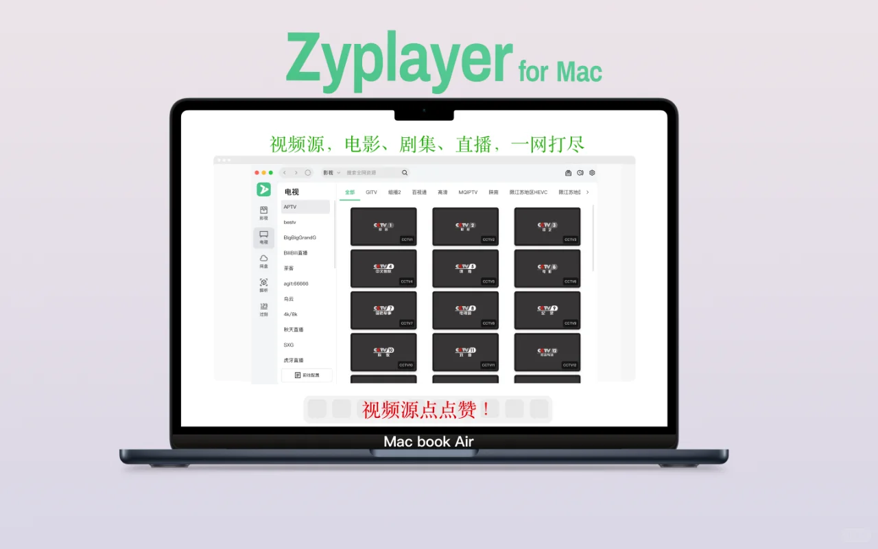 Zyplayer您的私人影院！