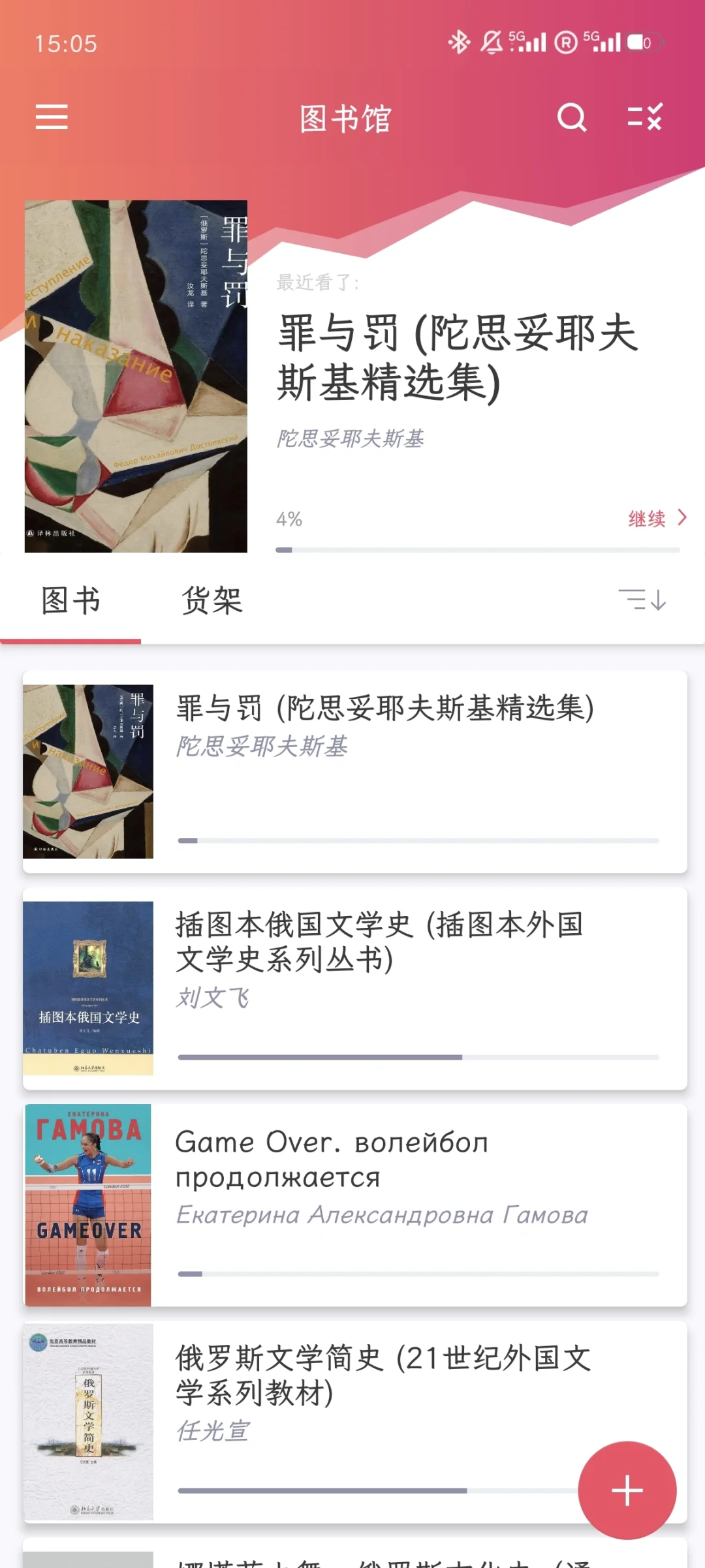 安利一个简洁漂亮的阅读器app~