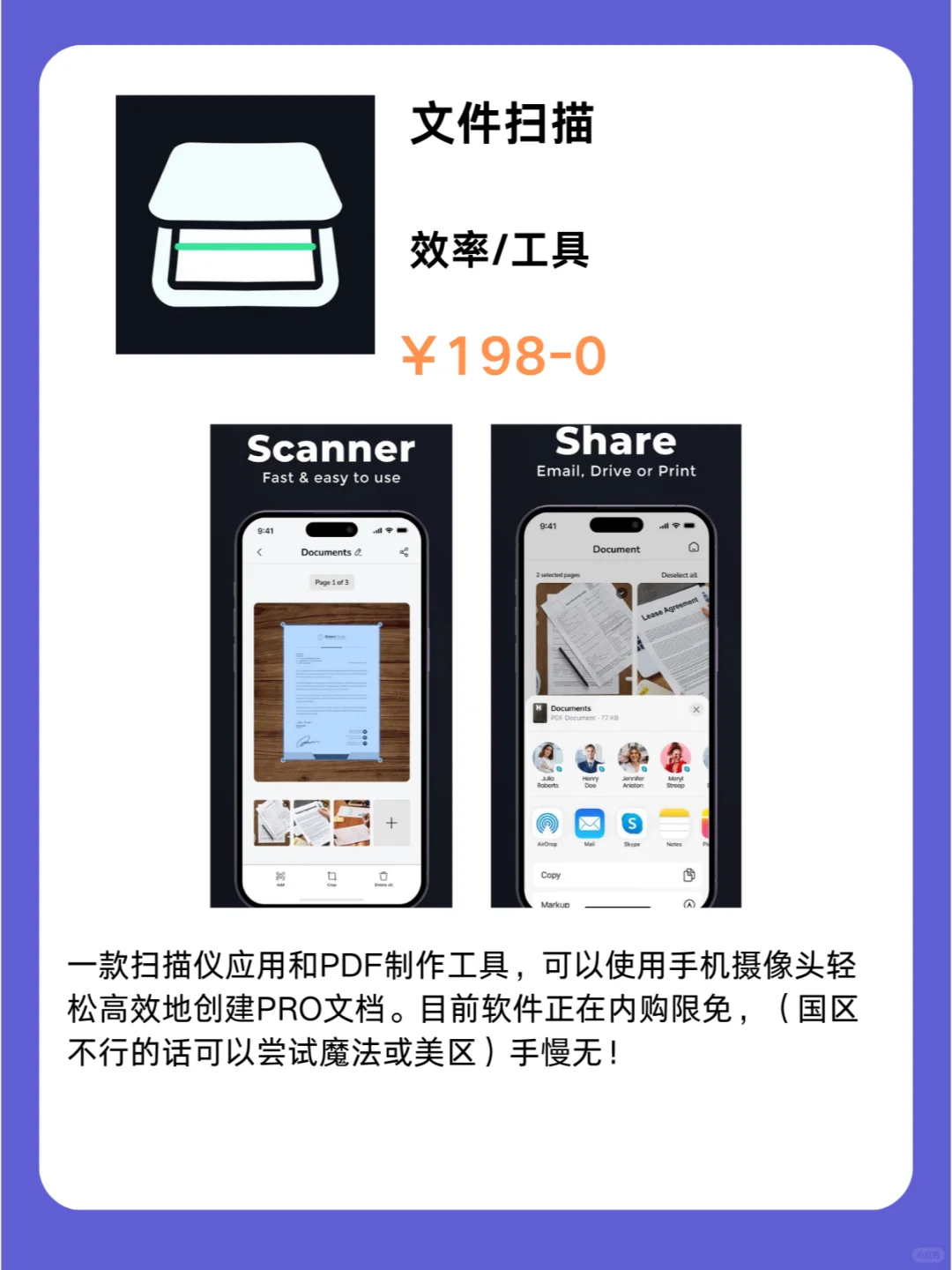 这也行 iOS党码住❗1105限免App大放送❗