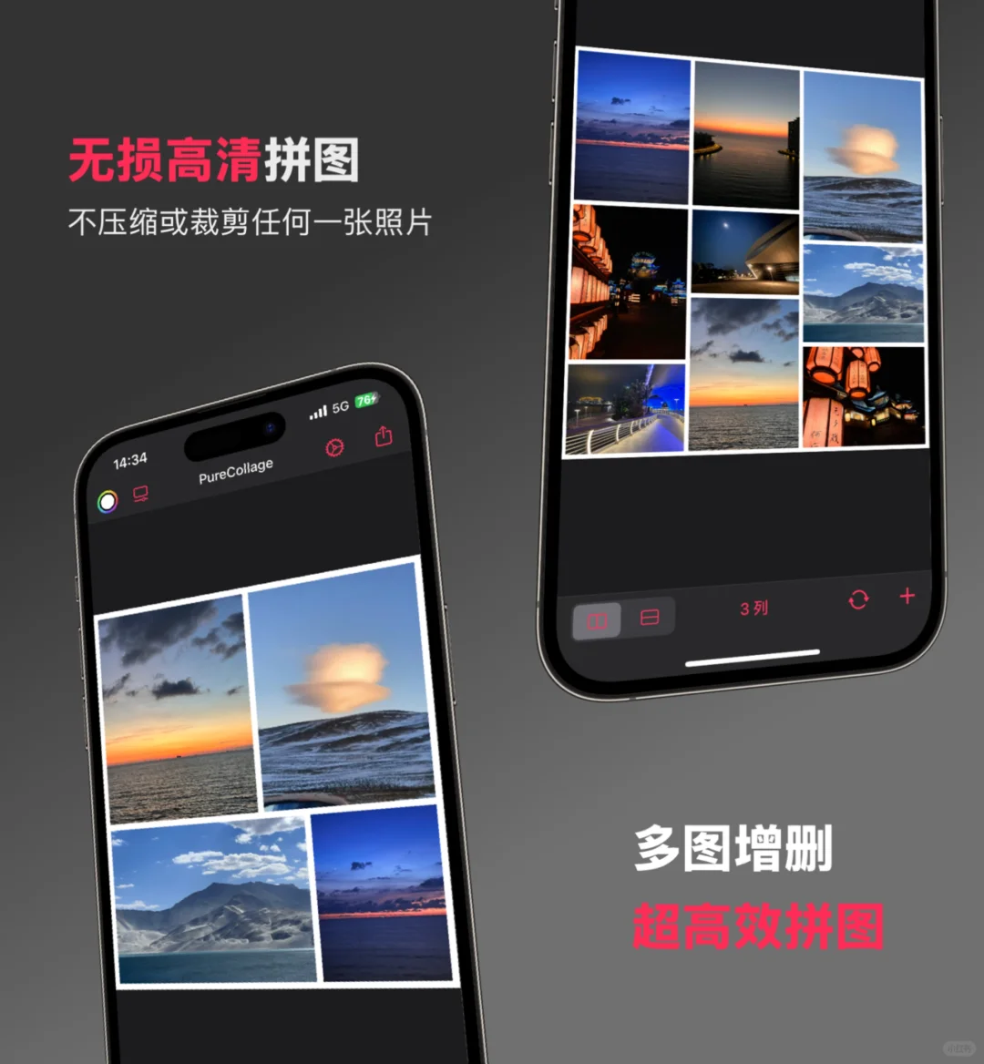 iOS App 《无损拼图》