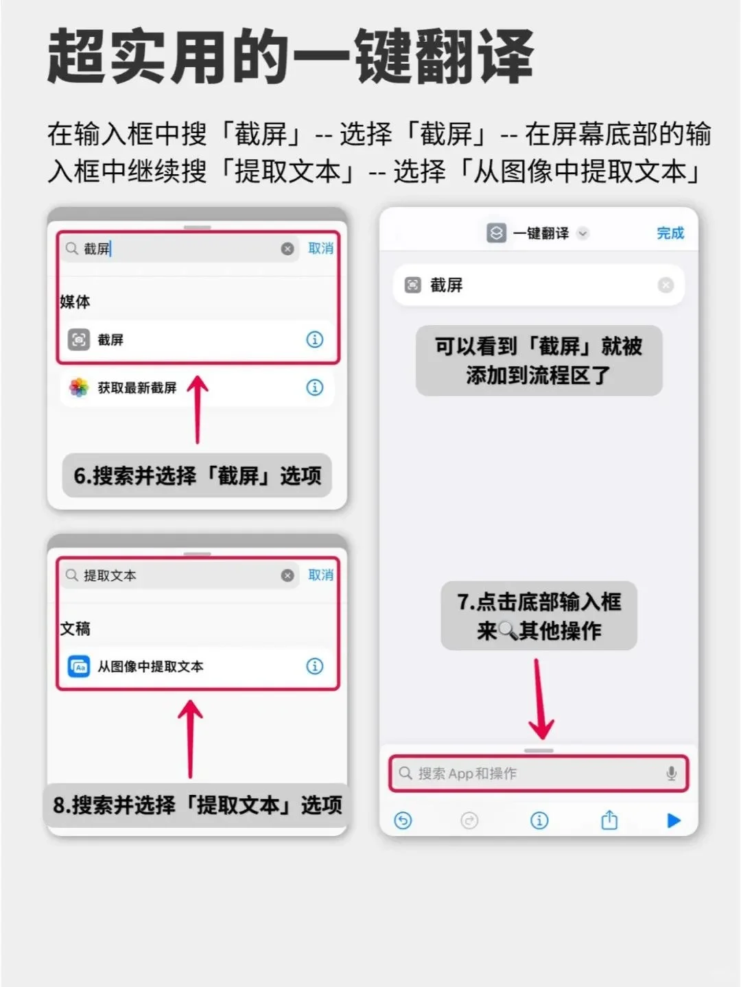 iPhone 自带神仙翻译软件，你会用吗？