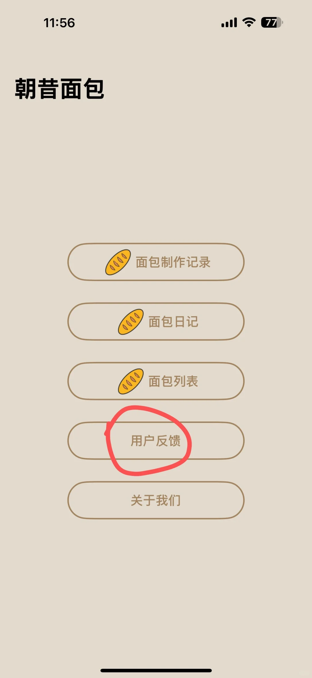 苹果免费看剧软件，iOS伪装看剧