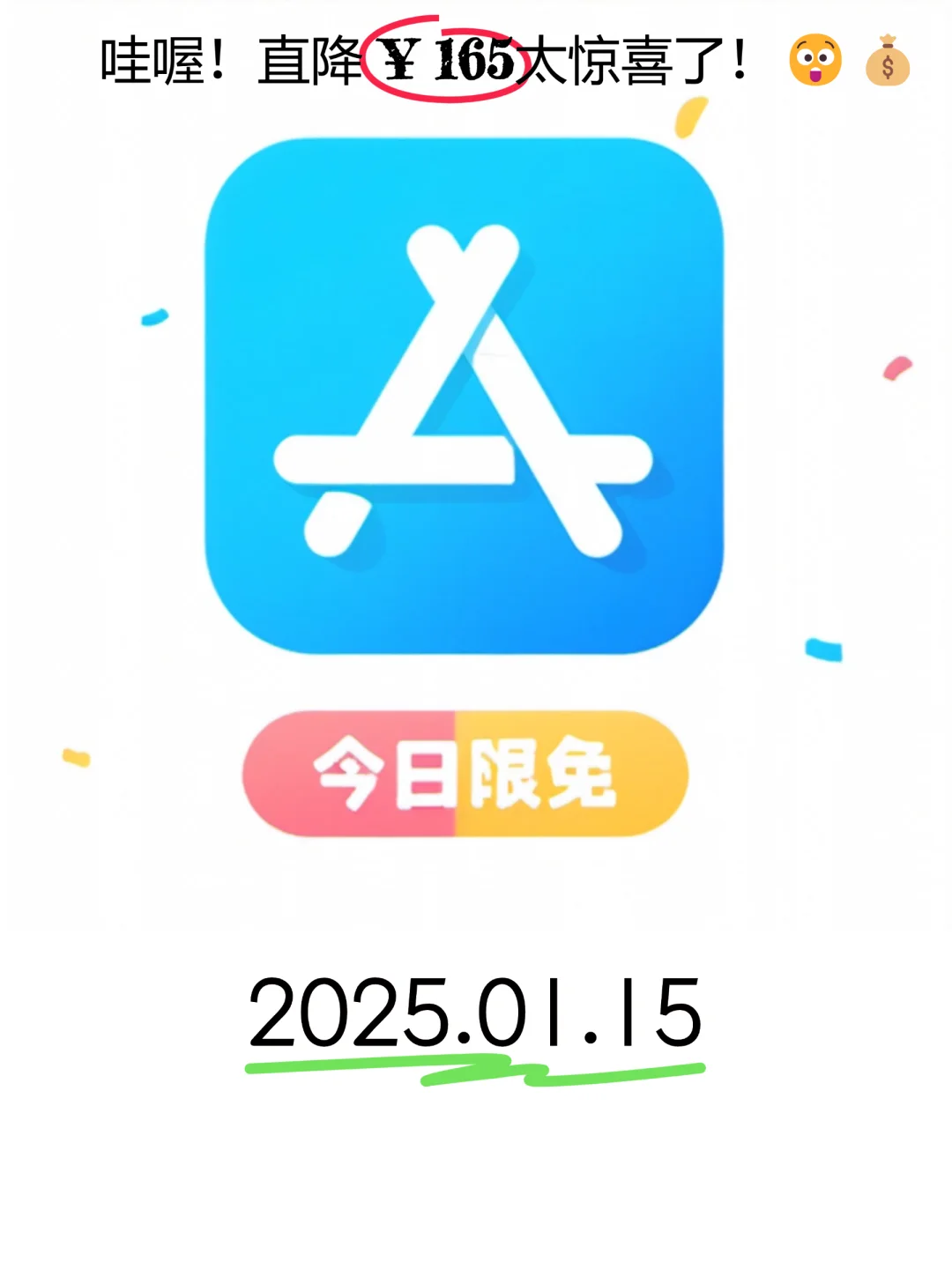 01.15 iOS限免：心情记录与专业工具应用集锦