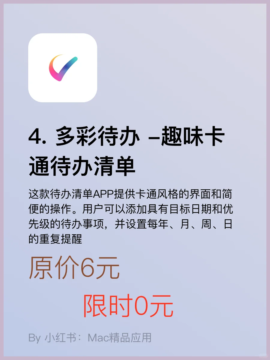 AppStore 今日限时免费软件应用 手慢无!!!