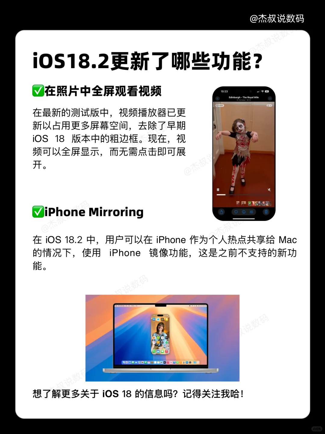 一篇看懂iOS18.2的17个新功能|小白必看❗️