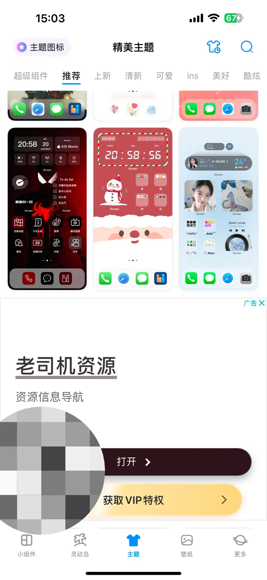 震惊！苹果app store竟然！