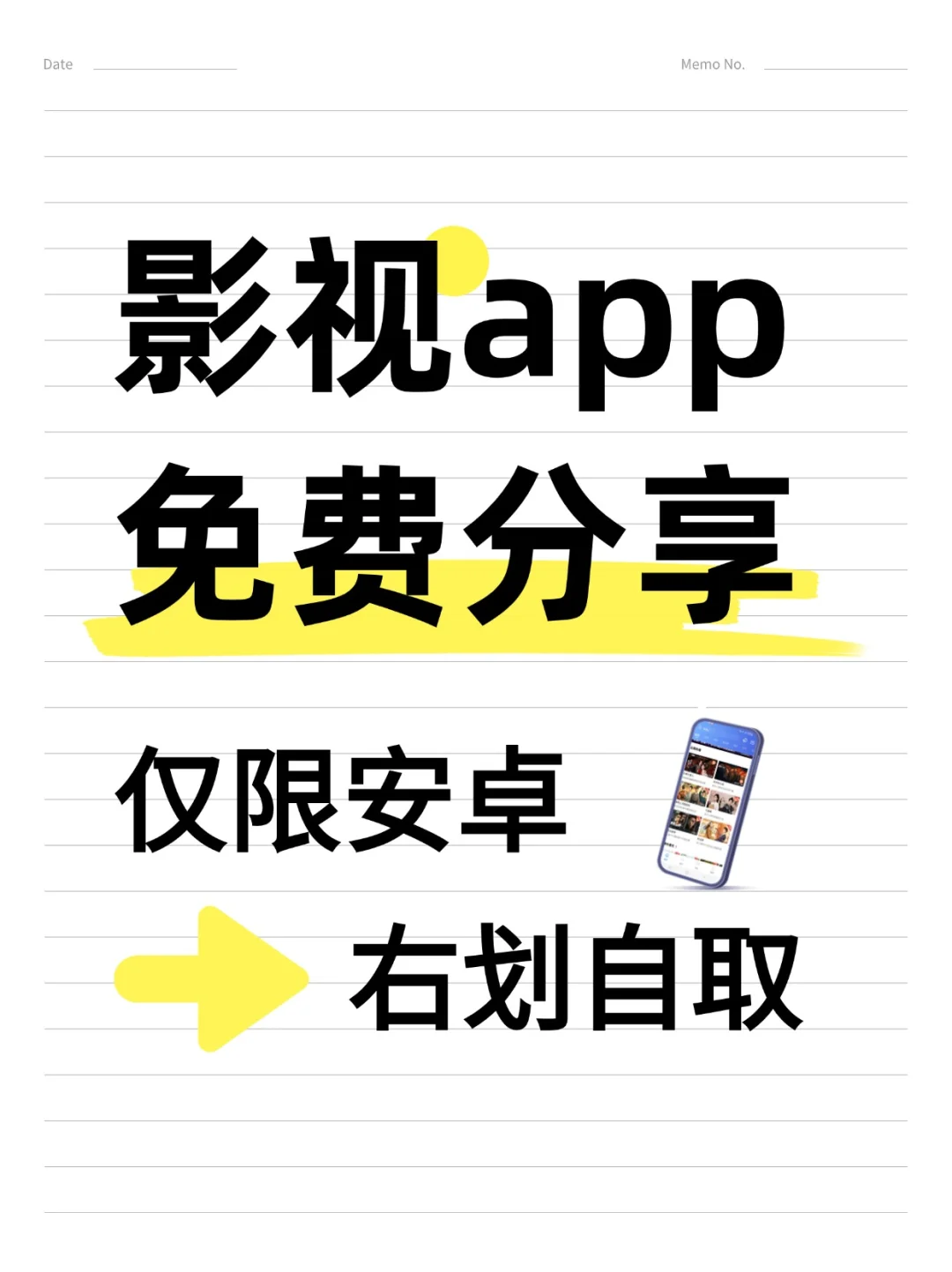 免费看剧app,无广，纯分享！！！