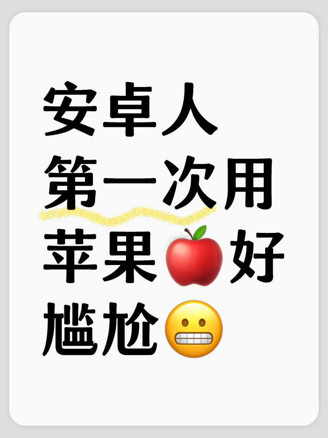 一天一个iPhone小技巧💡（第四天）