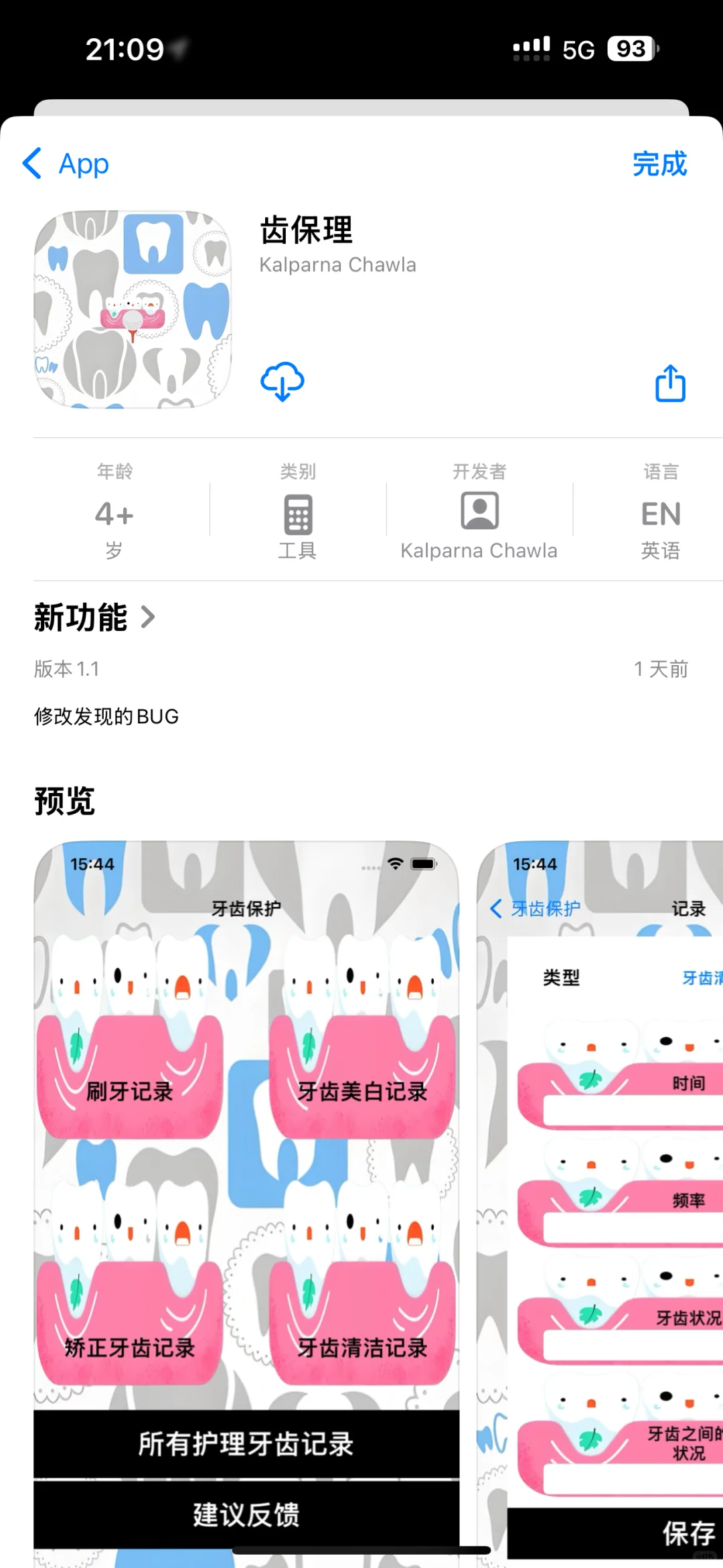 最新iOS追剧