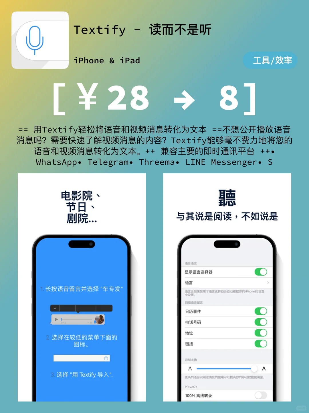 iOS每日限免｜01.16精选App推荐｜白嫖114