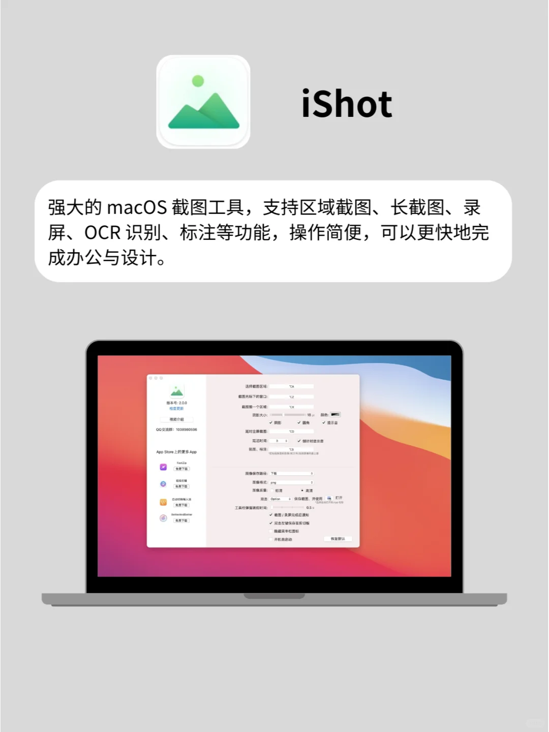 💻Mac电脑上不可或缺的app❗体验感爆棚