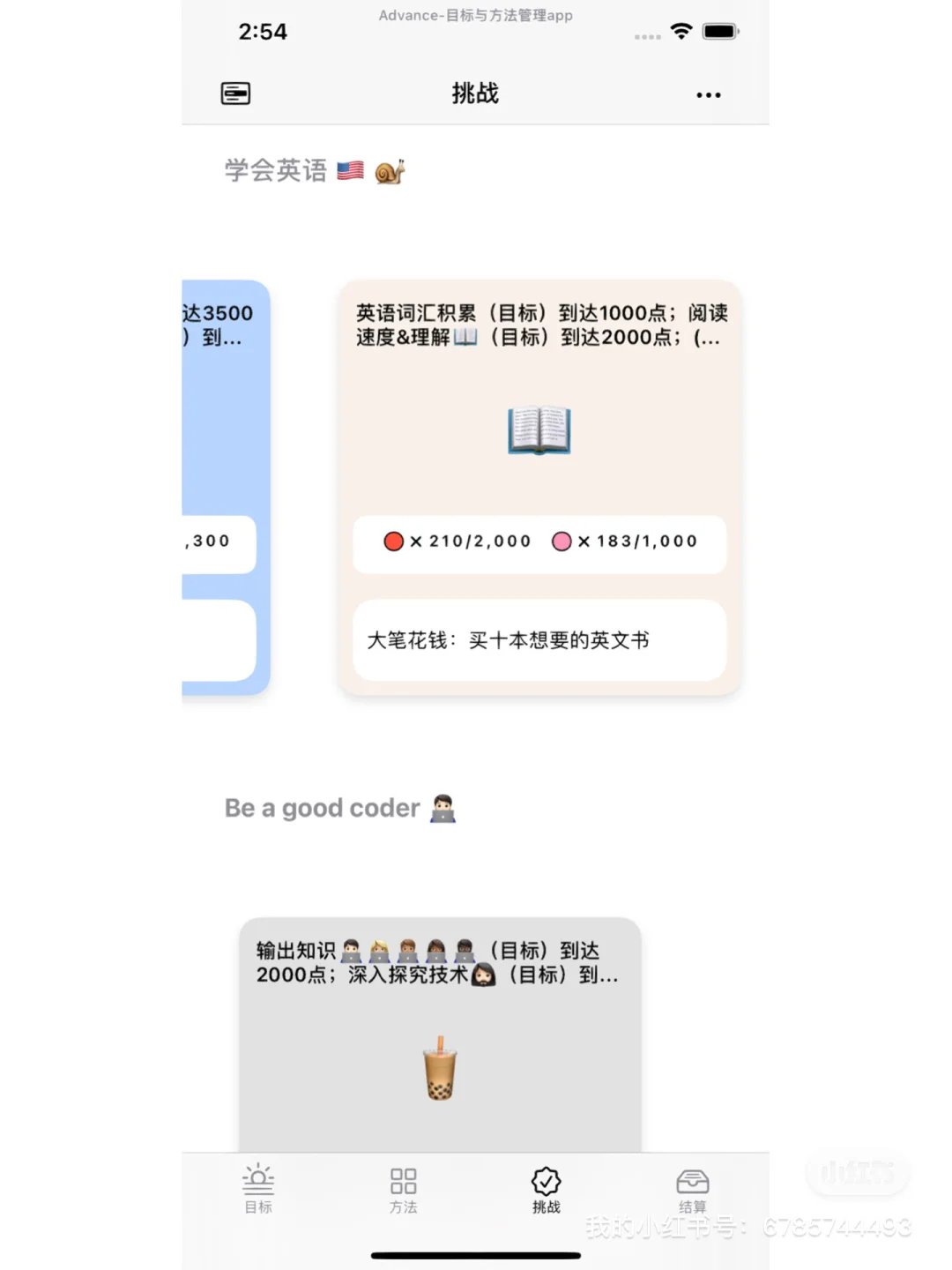 小众极简任务管理APP｜一周杀死拖延症