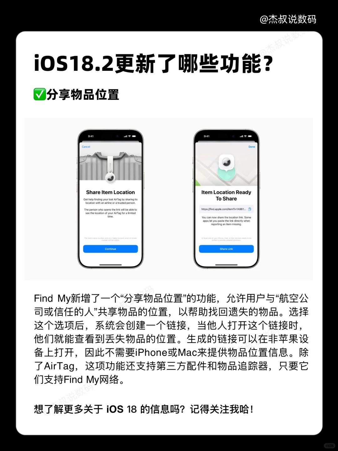 一篇看懂iOS18.2的17个新功能|小白必看❗️