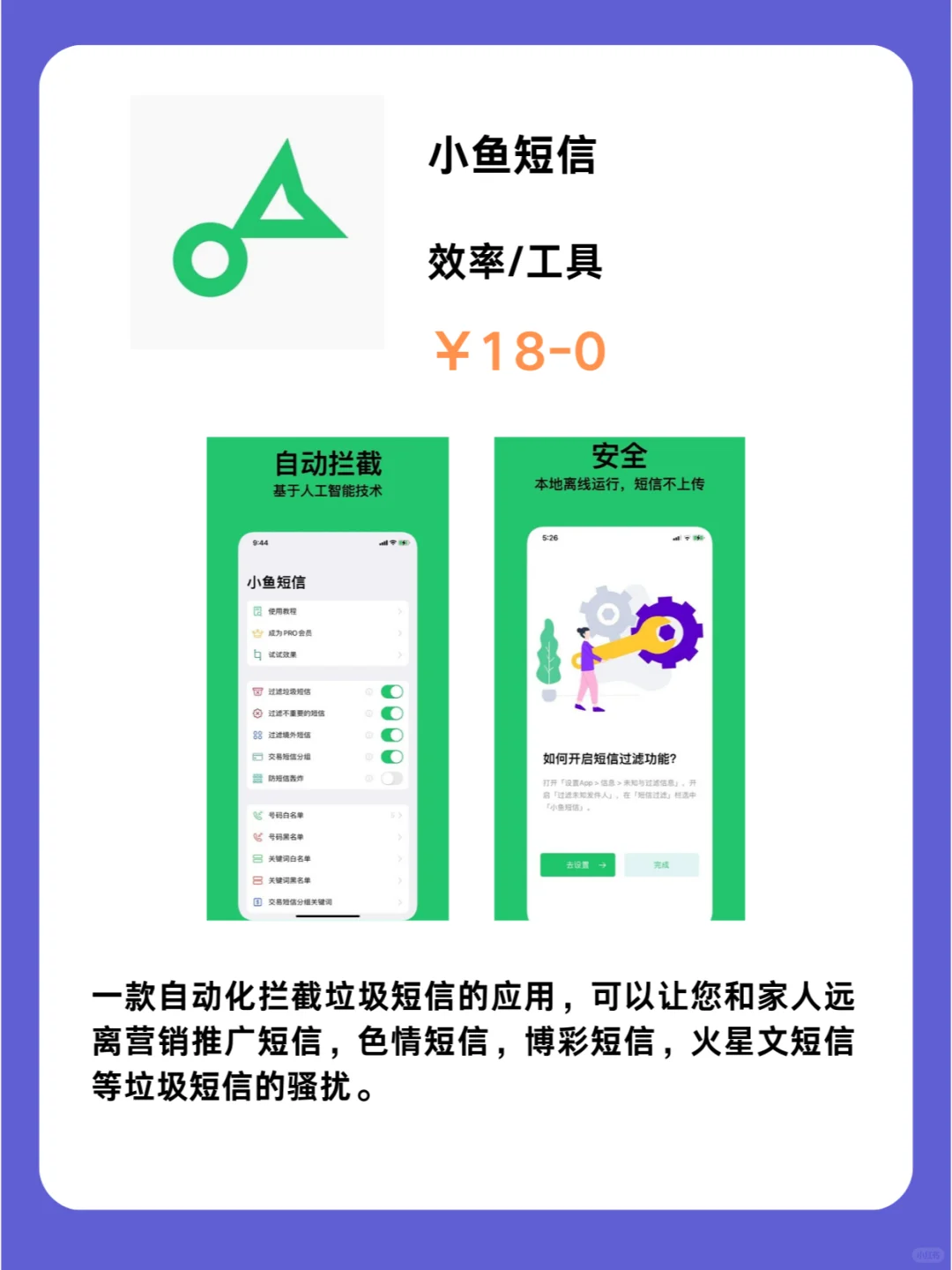 这也行 iOS党码住❗1226限免App大放送❗