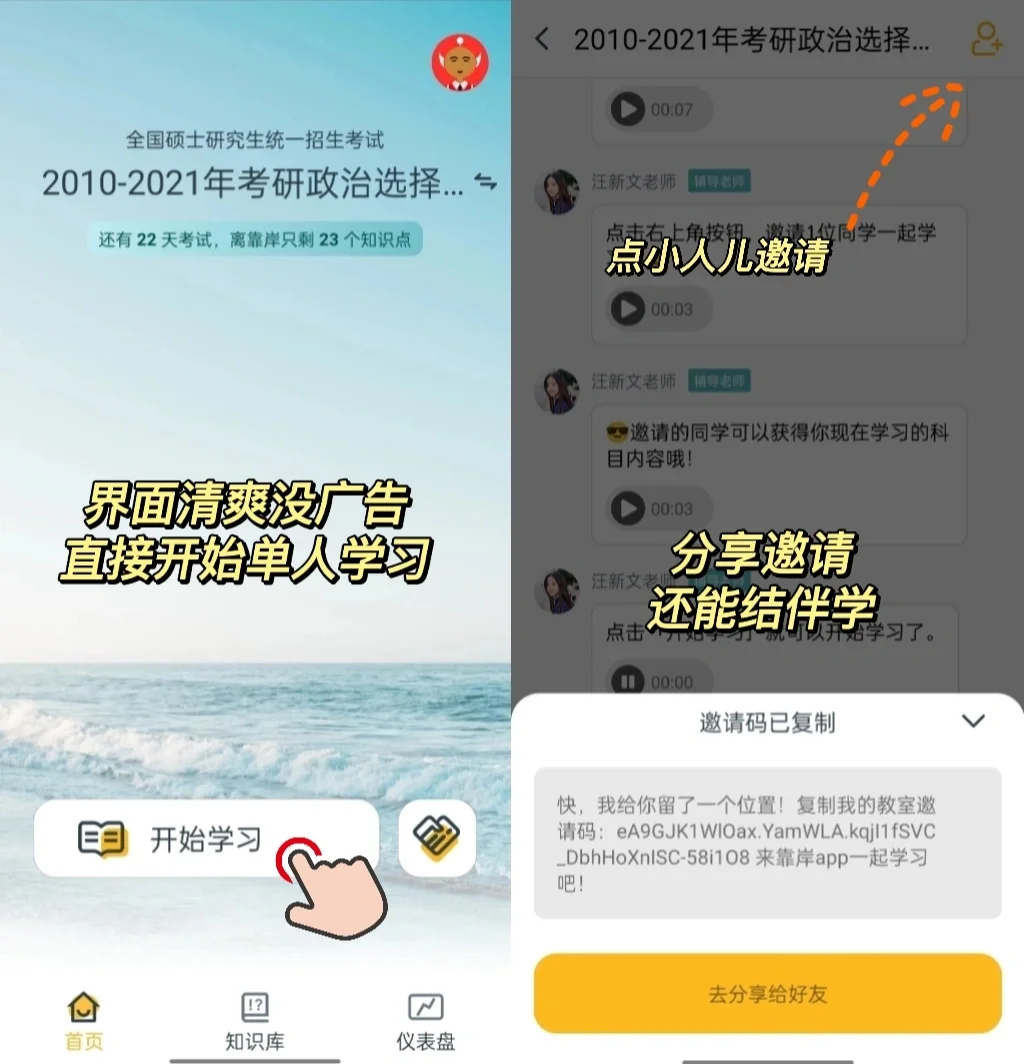 错过会哭的小众刷题APP，安卓都给我去下❗