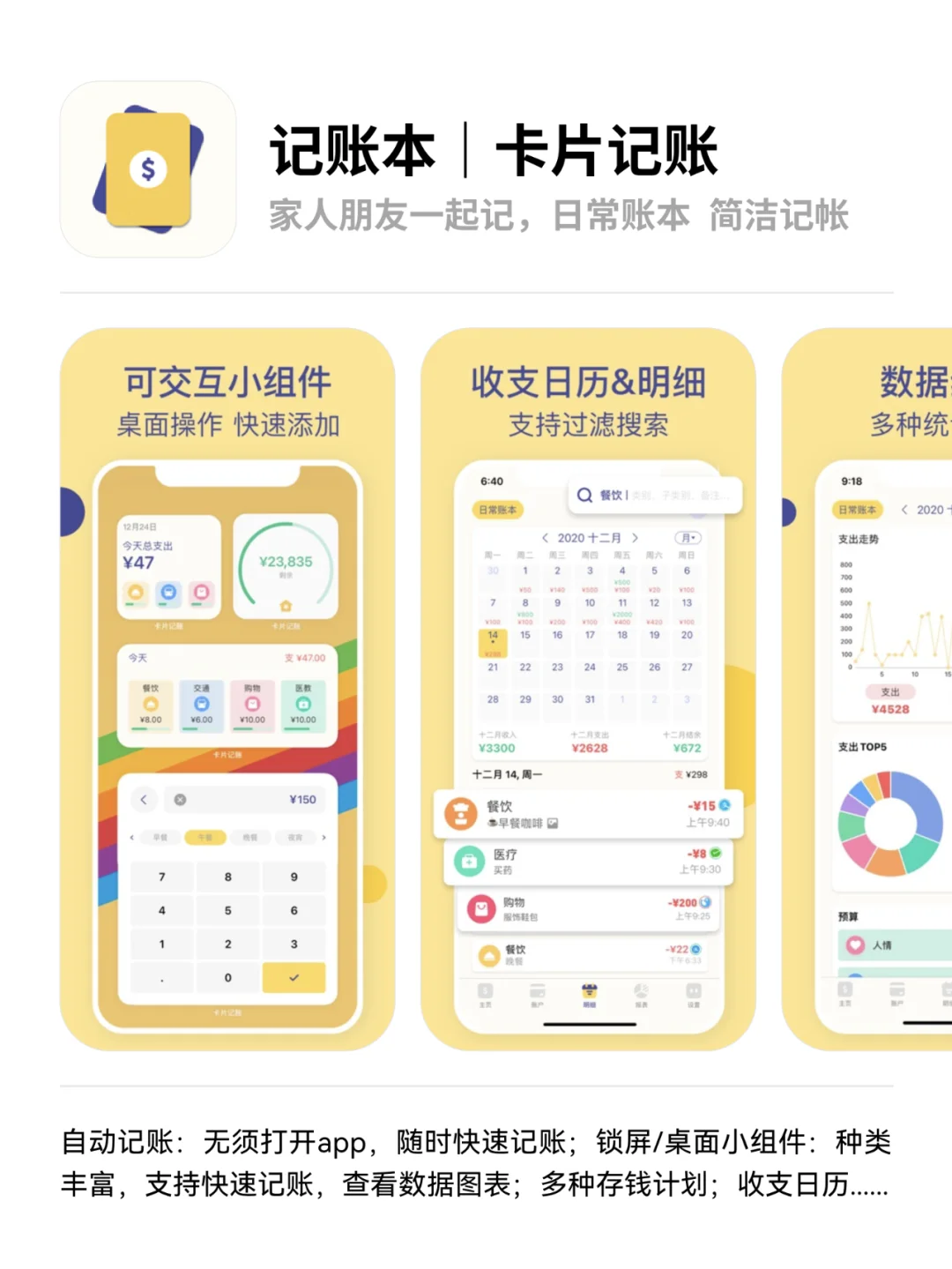 2025过年iPhone必备🔥小众实用APP分享