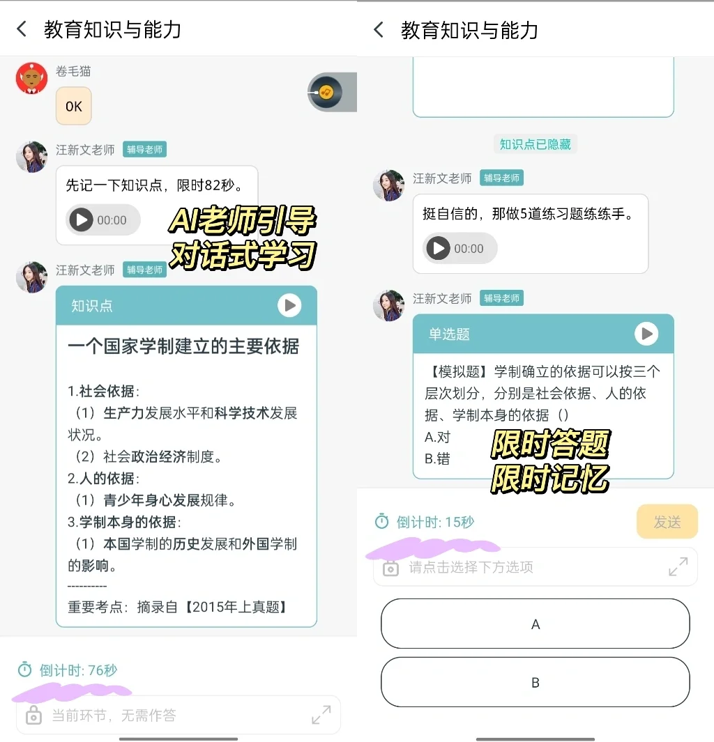 错过会哭的小众刷题APP，安卓都给我去下❗