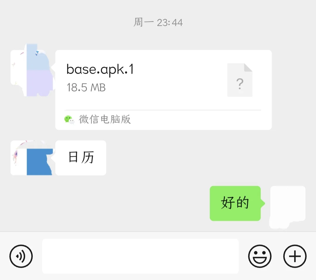 直接安装微信收到的apk.1安装包