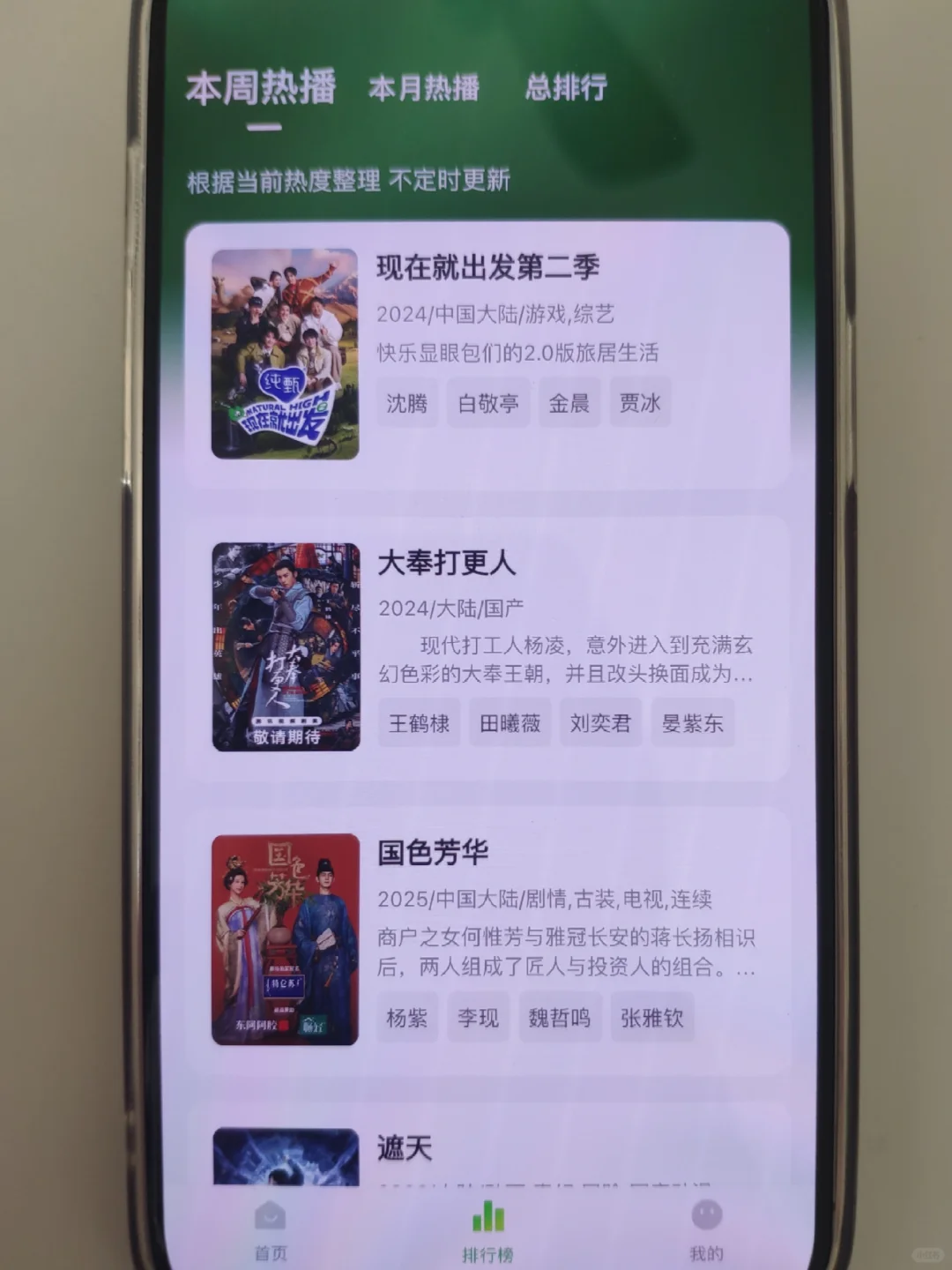 iOS居然也能免费追剧，还是官方商店app😨