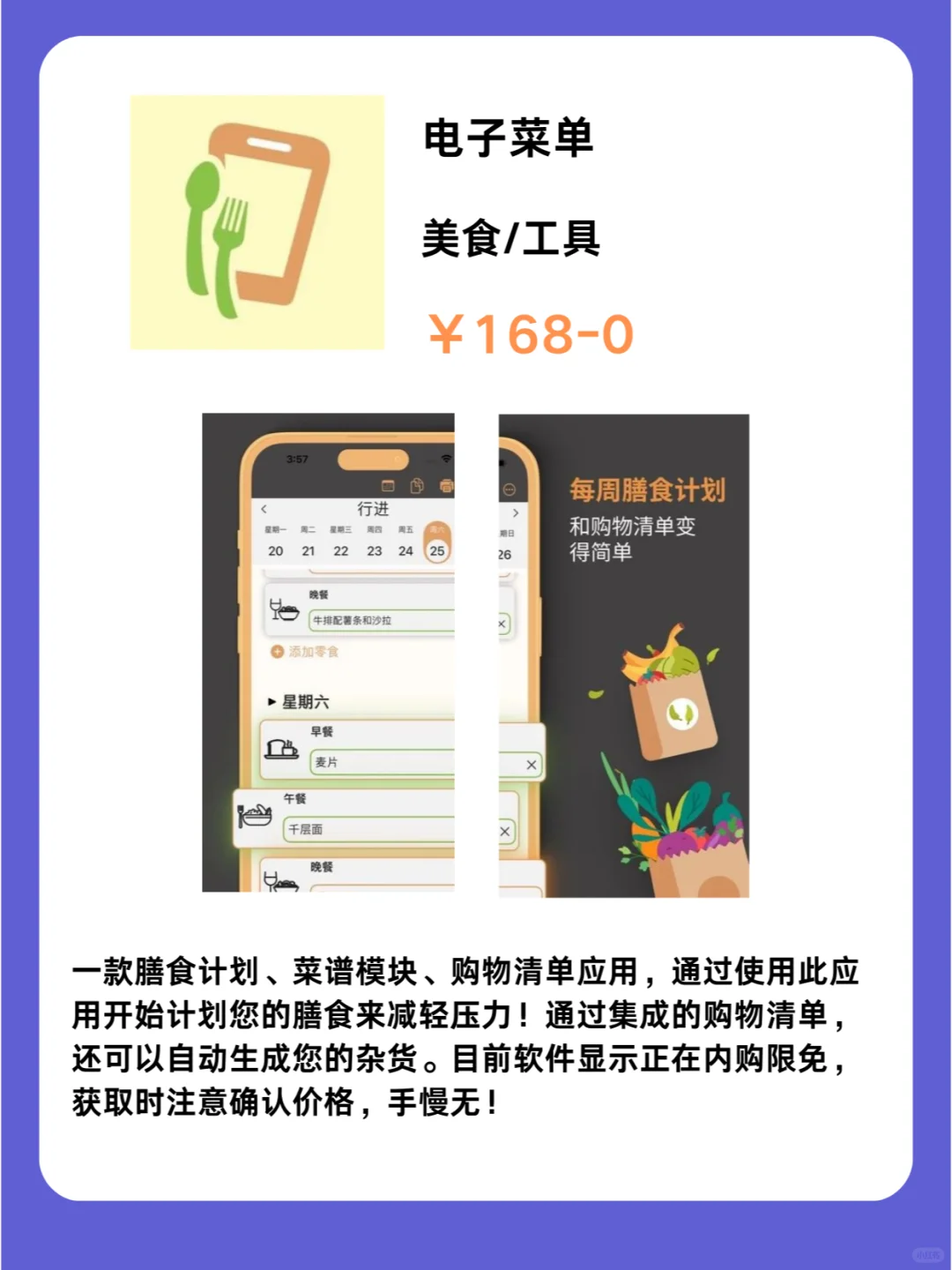 这也行 iOS党码住❗1204限免App大放送❗