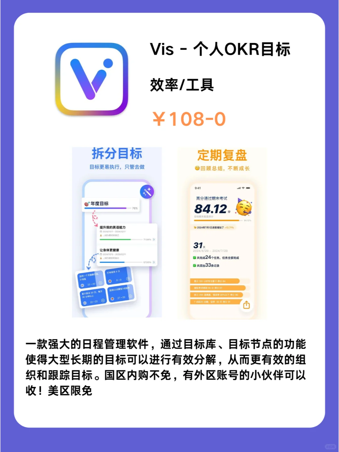 这也行 iOS党码住❗1226限免App大放送❗