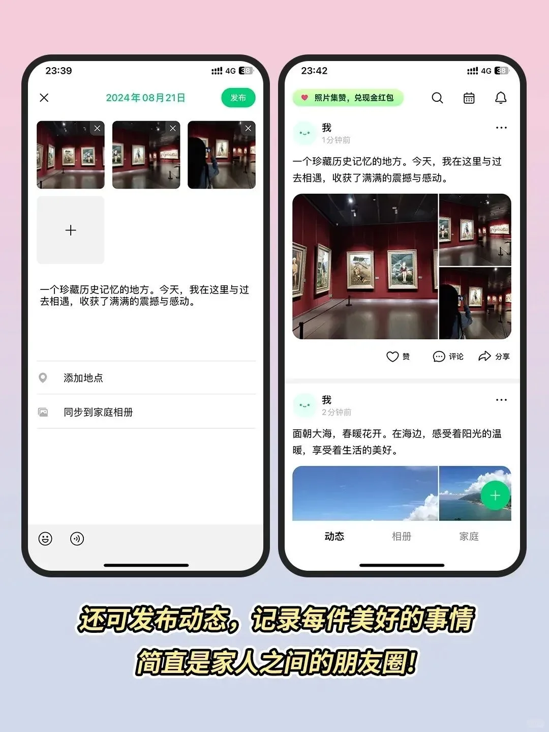 逆天共享相册App❗️给你内存多出100G！