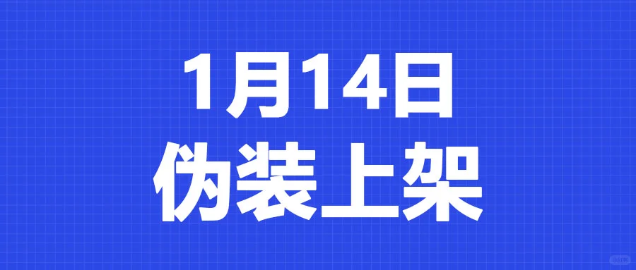 iOS伪装追剧神器