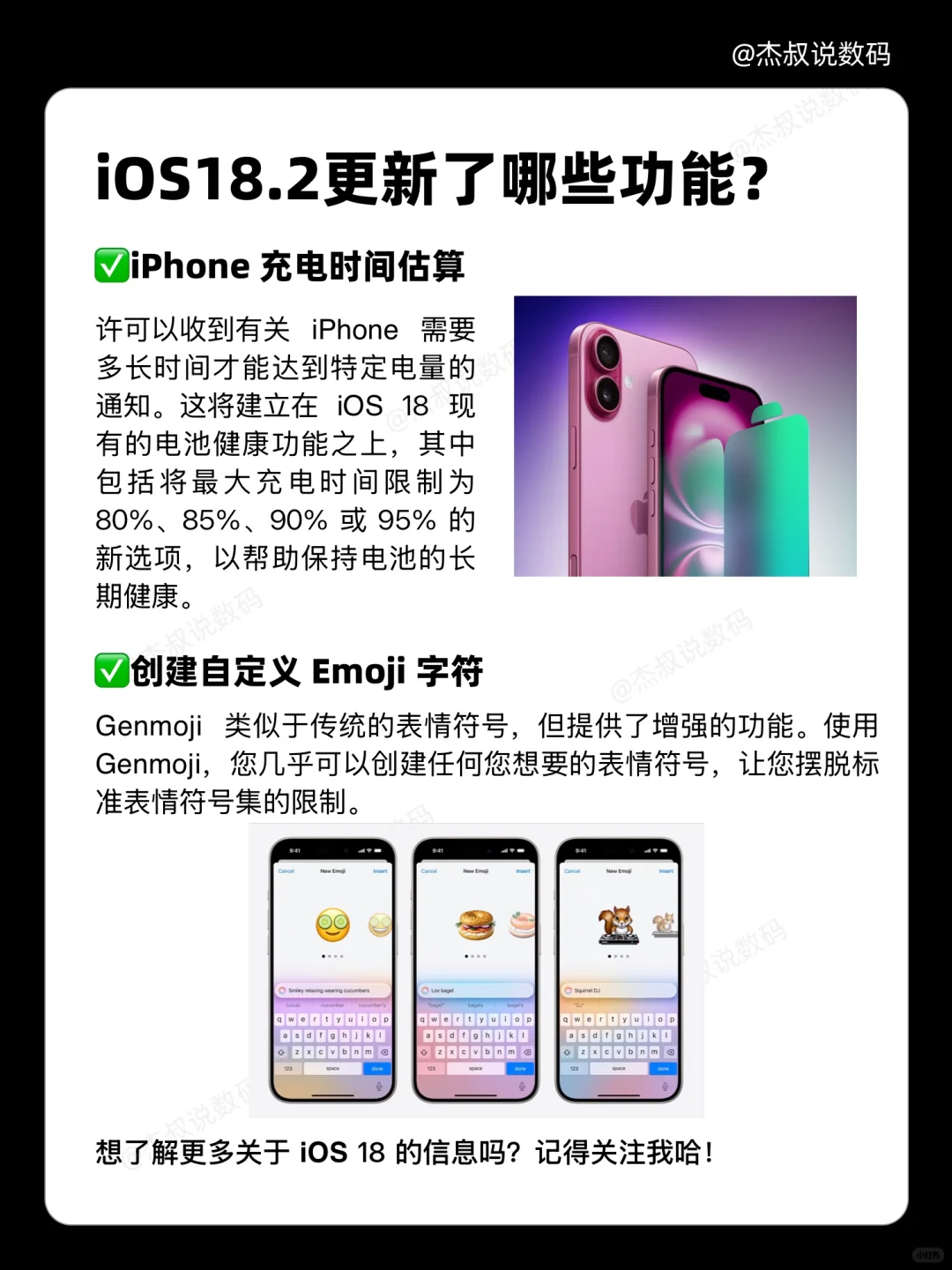 一篇看懂iOS18.2的17个新功能|小白必看❗️