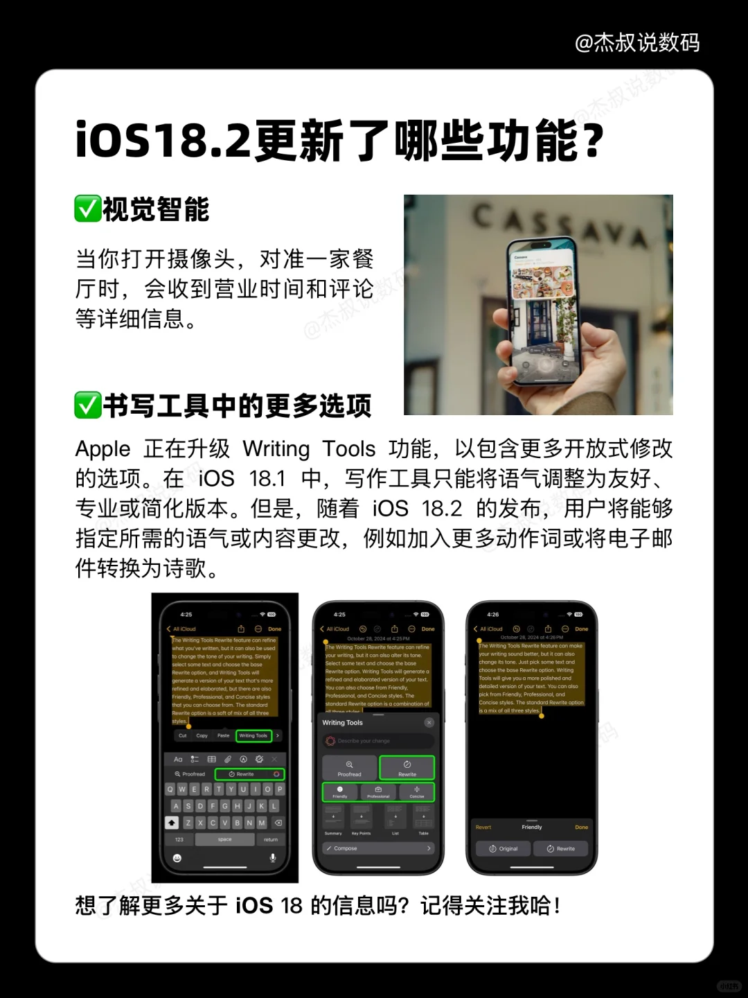 一篇看懂iOS18.2的17个新功能|小白必看❗️