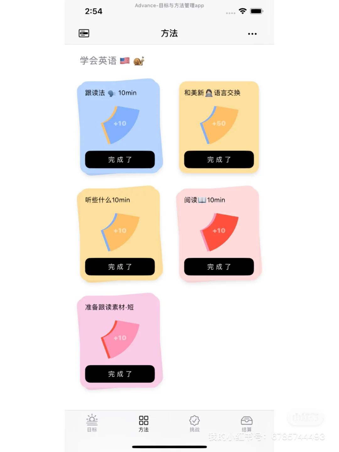 小众极简任务管理APP｜一周杀死拖延症