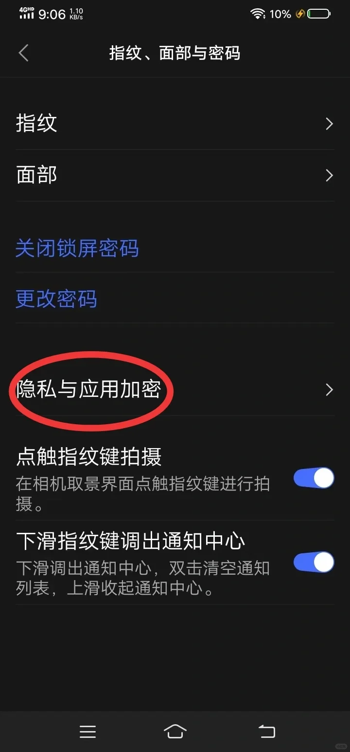 vivo隐藏应用我终于找到了! ! !