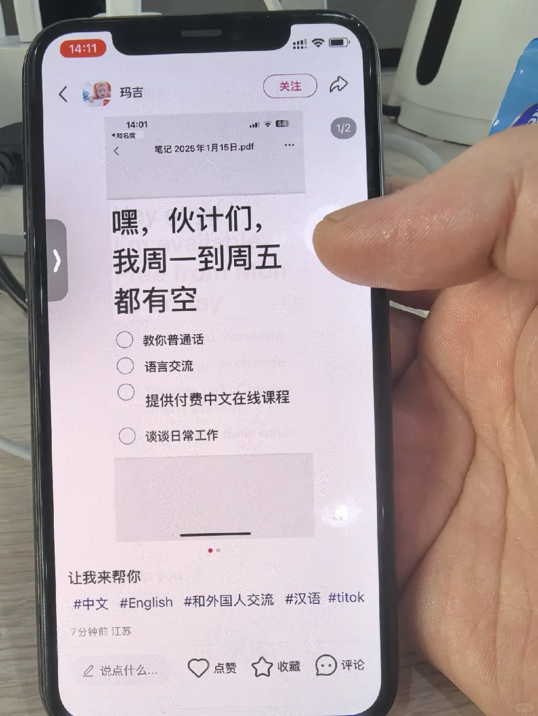 iOS上面的小红书翻译神器！