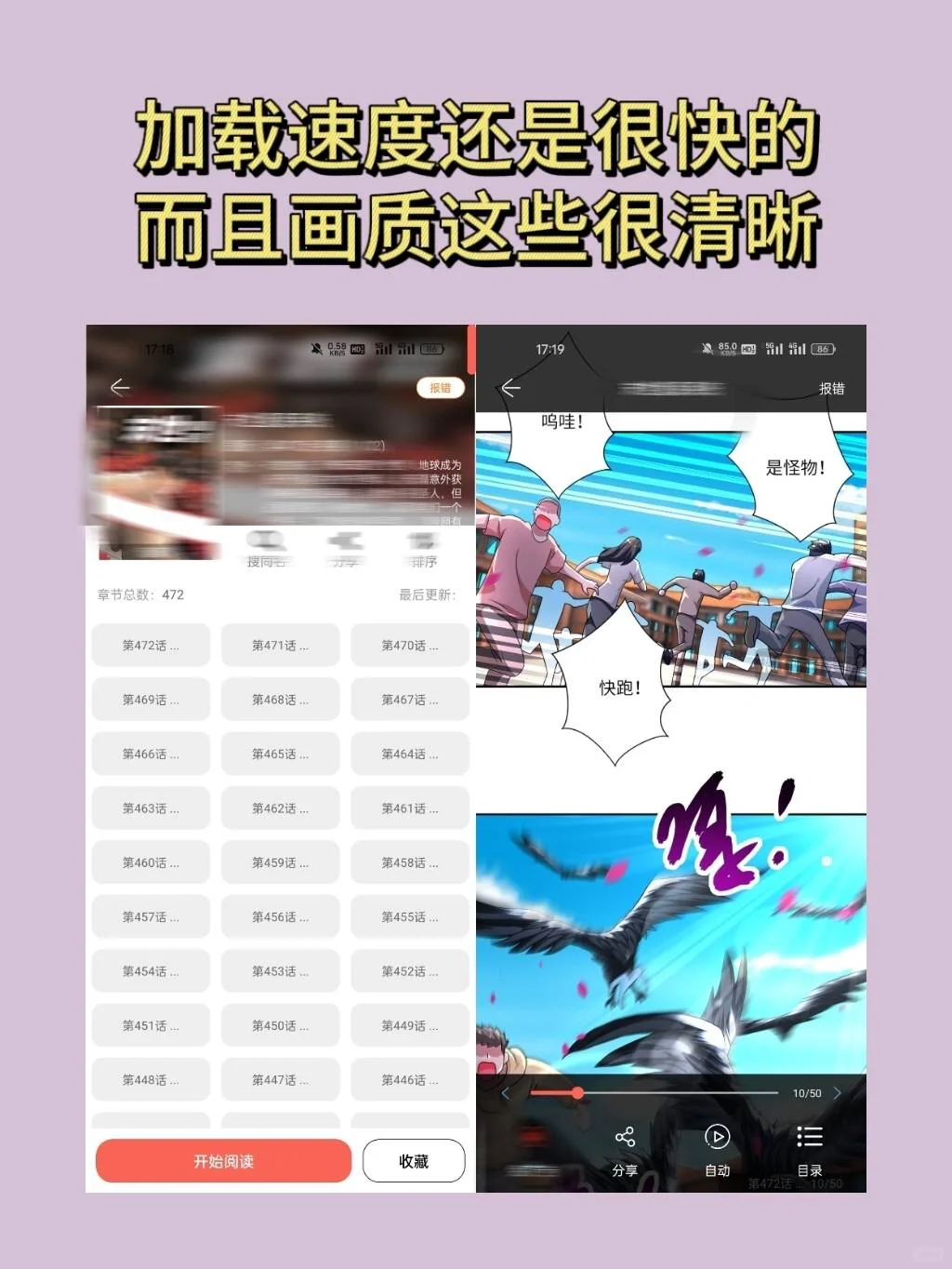 IOS安卓漫画神器，免费无广告！