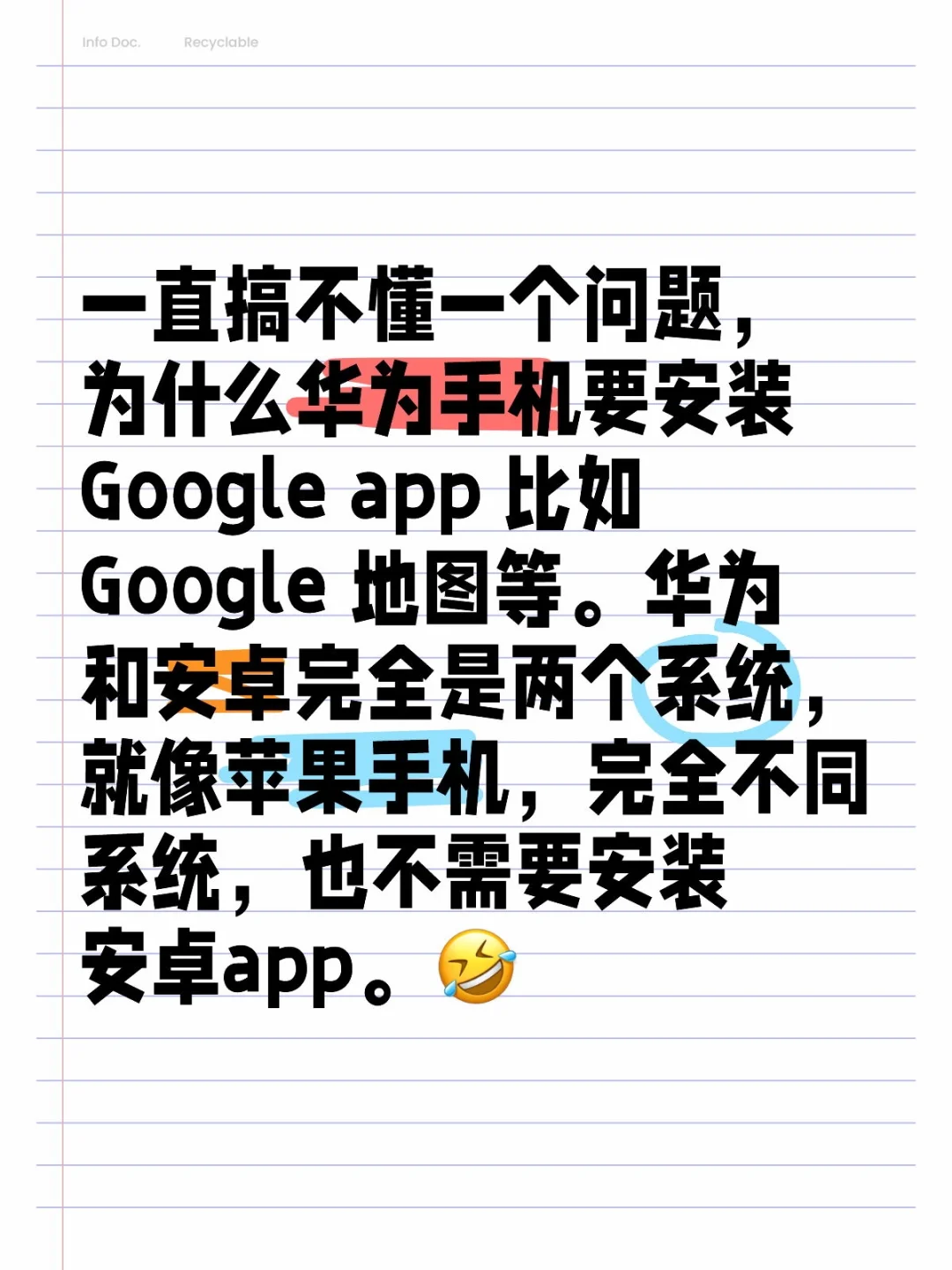 华为为什么需要安装Google app？