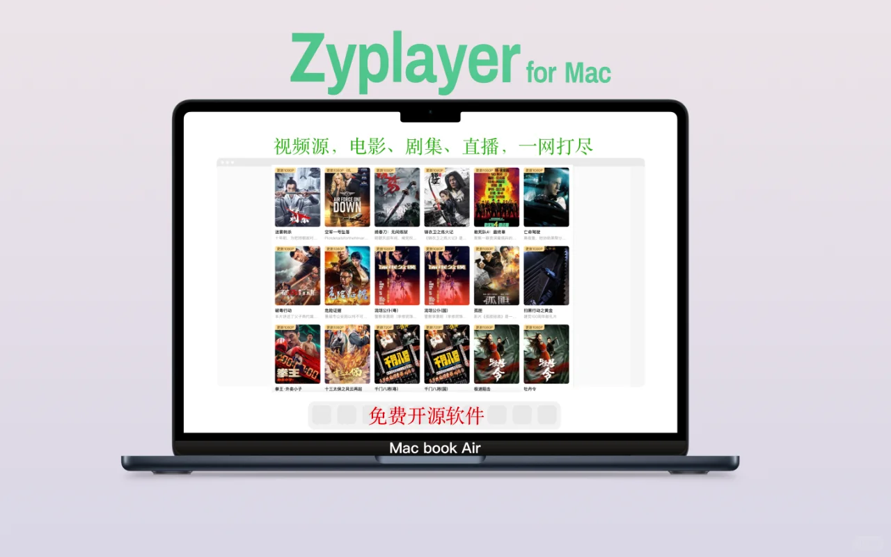 Zyplayer您的私人影院！