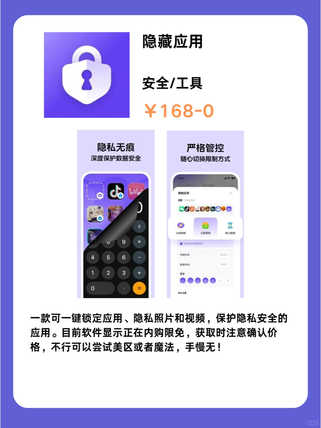 这也行 iOS党码住❗1225限免App大放送❗